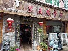 -兰庆鸡蛋馃(人民路店)