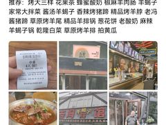 -老冯烤羊蝎子馆(望京店)