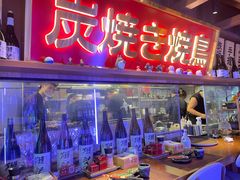 -弓二·烧鸟居酒屋(财富购物中心店)