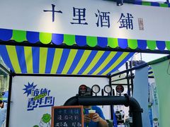 -森果咖啡(人民西路店)