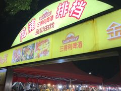 -周浦夜市