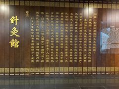 -广东中医药博物馆