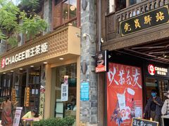 -霸王茶姬(南强街店)