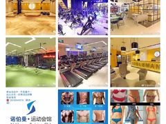 -诺伯曼游泳健身(旧梦店)