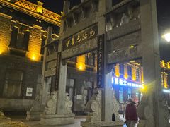 -张包铺(道外店)