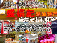 -潮州古城