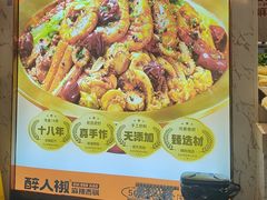 -醉人椒麻辣香锅(上地华联店)