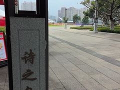-江心屿景区
