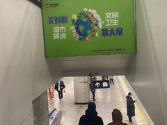 -安远门(地铁站)