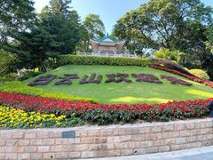 -广州市白云山风景名胜区