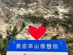 -华山风景名胜区