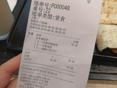 账单-永和大王(华侨城店)