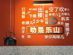 -牛华八婆麻辣烫(起源店)