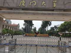 -厦门大学(思明校区)
