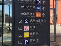 -哈尔滨西站(地铁站)