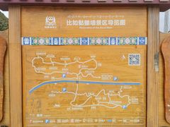 -比如骷髅墙景区