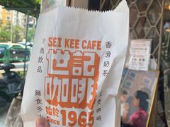 -世记咖啡(氹仔外卖店)