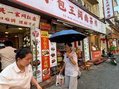 -芋包王闽南茶楼(八市店)