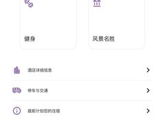 -上海浦东滨江喜来登酒店