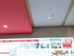 -鸿福面馆·非物质文化遗产(活力源店)
