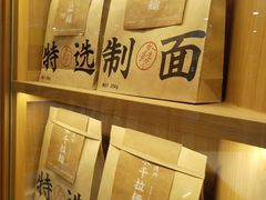 -味千拉面(又一城店)