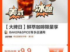 -BAKER&SPICE(安福路店)