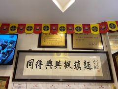 -同得兴 Since·1995 传统苏式面馆(十全街店)