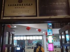 门面-梧州双钱龟苓膏(丽港航母店)