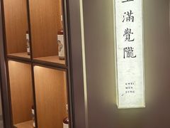 -桂满陇·海市蜃楼·黑金(国金店)