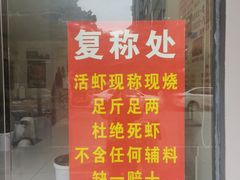 -祥鹤龙虾螃蟹