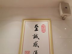 -素满香·食养自助(天一广场店)
