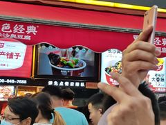 门面-黑色经典臭豆腐·湖南特产(步行街店)