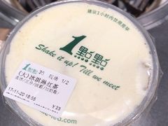冰淇淋红茶-1点点(银座和谐广场店)