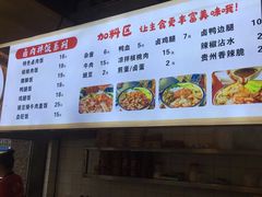 菜单-阿依娘镇店豌杂面(三峡广场店)