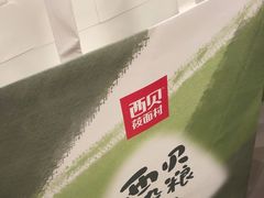-西贝(华发商都店)