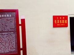 -延安杨家岭革命旧址