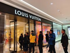 -LV路易威登(国际广场店)