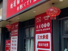 -洪星临平菜(星万里店)