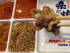 -秦炉烤肉(财富中心店)