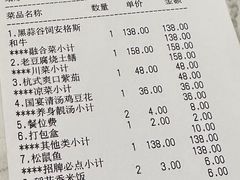 账单-上上瓷·艺境川菜(IFS旗舰店)