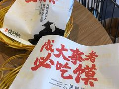 -馍界传奇·肉夹馍·手工面(中北永旺店)