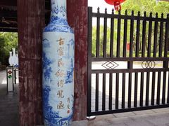 -景德镇古窑民俗博览区