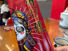 -小街47號江湖菜(四合院店)