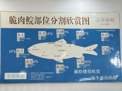 -源港渔村-中山脆肉鲩(博罗店)