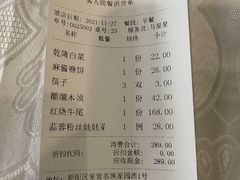 账单-金家老三饭庄(常营店)