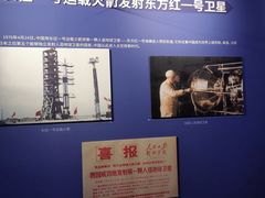 -中国航天博物馆