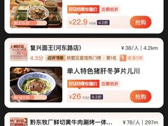 -复兴面王(河东路起源店)