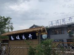 -小湾茶楼