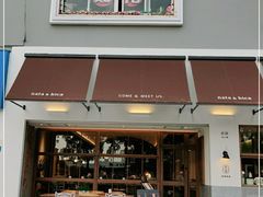 门面-nata&bica(松江大学城店)