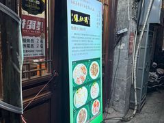 -爆肚冯(廊房二条店)
